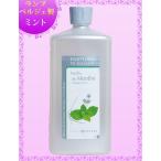  лампа bell je масло aroma масло 1000ml[ мята ][A1288]