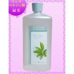 ランプベルジェオイル アロマオイル1000ml【緑茶】【A1303】