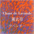  лампа bell je aroma масло 100ml пробный лаванда [A1495]