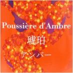  лампа bell je aroma масло 100ml пробный янтарь [A1405]