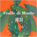  лампа bell je aroma масло 100ml пробный мята [A1488]