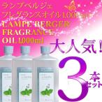 【正規品】ランプベルジェフレグラ