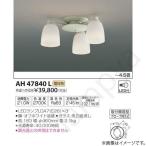 LED люстра AH47840L Koizumi освещение 