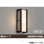 ショッピングau LEDポーチライト ポーチ灯（ブラケット）AU38395L コイズミ照明