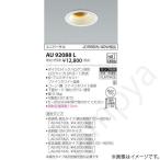 LED饤 AU92088L ߾