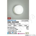 Yahoo! Yahoo!ショッピング(ヤフー ショッピング)〔即納〕LEDブラケットライト DBK39358W（DBK-39358W、DBK-39358WDS、DBK39358WDS） 大光電機