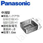  средний 4 угол outlet box ... type DS3744 Panasonic 
