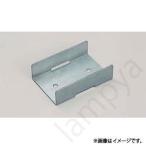 Yahoo! Yahoo!ショッピング(ヤフー ショッピング)LED屋内用ライン器具 連結金具 LEDX-12301（LEDX12301） 東芝ライテック（TOSHIBA）