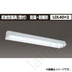 LEDベースライト 直管形 LET-42085-LS9+R-4282M(LET42085LS9R4282M) 東芝ライテック（TOSHIBA）