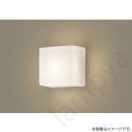 Yahoo! Yahoo!ショッピング(ヤフー ショッピング)LEDブラケットライト LGB81702LE1（LGB81702 LE1） パナソニック