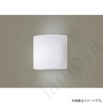 Yahoo! Yahoo!ショッピング(ヤフー ショッピング)〔即納〕LEDブラケットライト LGB81703LE1（LGB81703 LE1） パナソニック