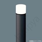 LEDガーデンライト ローポールライト XLGE5032BZ（LGW45503Z+HK25352B）パナソニック