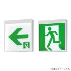 NNFA20312LE1（NNFA20312 LE1）LED誘導灯 器具本体（表示板別売）片面型 天井直付・壁直付・天井吊下型 B級・BL形（20B形）パナソニック