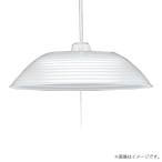 〔即納〕LEDペンダントライト 昼白�