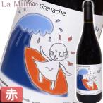 ジャン・プラ セレクション ラ パッション グルナッシュ 赤ワイン フランス ルーション 750ml コート・カタランヌ 自然派