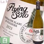 dome-n*ga Ida flying Solo g luna shu Blanc vi onie белый вино Франция 750ml природа . вино 