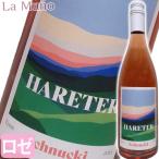  Hare tashunki розовое вино Австрия 750ml природа . натуральный вино Hareter