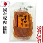  Akita Orion капот местного производства свинина свинина вяленое мясо японский стиль соевый соус тест 75g ( почтовая доставка )