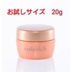 ショッピング在庫処分 コラリッチEXプレミアムリフト　ミニサイズ　20ｇ　在庫処分　在庫限り