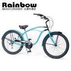 自転車 RAINBOW PCH101 26
