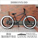 自転車 26BRONX-DD ホワイトウォールZIGZAG ブロンクス ファットバイク レインボー ビーチクルーザー 26インチ メンズ レディース 7段変速