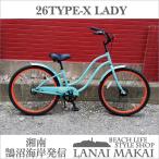 自転車 RAINBOW 26TYPE-X-Stretch ミント×オレンジリム レインボー ビーチクルーザー 26インチ メンズ レディース おしゃれ 通勤 通学