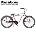  велосипед RAINBOW PCH101 26"BC bronze Rainbow beach cruiser 26 дюймовый модный ходить на работу посещение школы мужской женский 