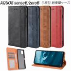 AQUOS sense6 ケース zero6 手帳型 レザー 耐衝撃 マグネット式開閉 カードポケット ストラップホール付 スタンド機能 TPU オシャレ 衝撃吸収 シンプル 人気