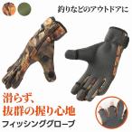 フィッシンググローブ 高機能 防滑 ダイビング 素材 フリーサイズ カモフラージュ グリーン 通気速乾 サイクリング 登山適応 防水耐久 多機能 釣り 手袋 冬用