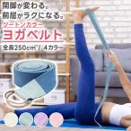 宅トレ ヨガグッズ ストレッチ ピラティス 柔軟 体幹 姿勢 サポート エクササイズ トレーニング フィットネス ボディケア 健康習慣 洗える 肌に優しい 爆買