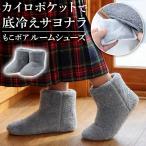 ルームシューズ USB給電式あったかシューズ 保温 おしゃれ 24-26 ファー もこもこ フットウォーマー 電気スリッパ 足元ヒーター USB給電 冷え対策 あったか