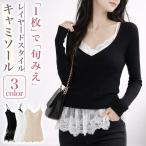  Layered стиль топ накладывающийся надеты tops Cami внутренний гонки установка кромка кромка flair body type покрытие талия резина плечо шнур регулировка блестящий симпатичный деликатный высота видно 