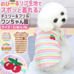 犬服ペットプルオーバーTシャツカットソーチェリーキャミソール犬の服着せやす...