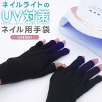  ногти UV меры UV перчатки ногти перчатка UV cut перчатка гель ногти ногти свет меры собственный ногти сопутствующие товары выгоревший на солнце участок предотвращение палец нет перчатка UPF50+... повторение 