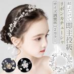 リボンカチューシャ キラキラ ゴージャス アクセサリー 小枝 髪飾り ヘッドコサージュ ゴールド ビジュー カチューシャ ヘッドバンド バンド カチューム