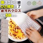  масло загрязнения Cross 5 шт. комплект .. брать . вода ...... водный . маслянистость удобный санитария . многоцелевой петля имеется моющее средство не необходимо сковорода посуда раковина вокруг плитка долговечность толщина 