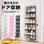 ドア掛け収納ケース 6段 ぬいぐるみ収納 吊り下げ式 省スペース おもちゃ 子供 丈夫 棚 透明 取り出しやすい 立体構造 型崩れしにくい PP板 寝室 リビング