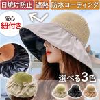 ストローハット レディース 大きい サイズ つば広 防水 UV 撥水 紫外線 カット 帽子 アイボリー ベージュ ブラック アウトドア 旅行 デイリー 折り畳み 通気性