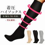  надеты давление носки мужской женский носки одноцветный для мужчин и женщин гольфы надеты давление чулки модный носки пара. усталость мужчина женщина скидка затянуть прекрасный ножек . покупка 