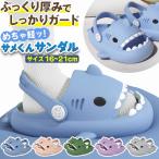 サンダル サメサンダル 厚底 EVA キッズサンダル 靴 くつ クツ シンプル アウトドア ビーチサンダル スポーツサンダル シューズ 海水浴 水陸両用 爆買