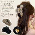 シフォン バンスクリップ ヘアクリップ 大人可愛い 上品 エレガント 髪留め 大きめ 時短 簡単 まとめ髪 ハーフアップ 小顔 多毛 落ちない しっかり ホールド