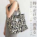 レオパードキャンバストート レオパード トートバッグ キャンバス 大容量 ヒョウ柄 大きめ a4 軽量 マザーズバッグ 通学 通勤 レディース 帆布 おしゃれ 肩掛け