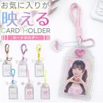  карта держатель коллекционные карточки кейс ... товары место хранения перевозка с ремешком . прозрачный окно имеется ... это Cheki Корея смешанные товары ota. декоративный элемент лента Heart симпатичный 