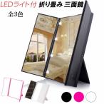  три поверхность зеркало складной LED с подсветкой мобильный модный compact симпатичный перевозка все 3 цвет косметика светится макияж настольный зеркало конечный продукт свет 