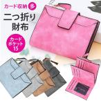 レディース 二つ折り財布 財布 二つ折り エコレザー ミニウォレット 小銭入れ 薄い カードケース カード収納 札入れ コインケース 大容量 高見え おしゃれ