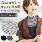  установка воротник простой ta-toru шея 2 шт. комплект присоединение воротник воротник-стойка модный Golf защита горла "neck warmer" спорт смещение трудно накладывающийся надеты Layered модный взрослый 