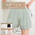 ペチパンツ 2枚セット インナーパンツ レディース 下着 透け防止 ホワイト ブラック ベージュ グリーン 可愛い リブ ポリエステル 清涼 快適 締め付け感なし