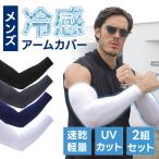  мужской охлаждающий гетры для рук 2 комплект комплект мужской большой размер UPF50+ ультрафиолетовые лучи меры высота?. движение для скорость ... "дышит" .. добрый легкий гетры для рук summer одежда эластичность 