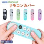 Google Chromecast дистанционный пульт покрытие Monotone цвет флуоресценция цвет в точности размер одного цвета 2 шт. комплект водостойкость ударная абсорбция . силикон люминесценция . отметка использование . покупка 