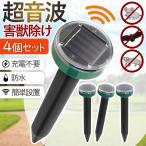  борьба с вредителями ультразвук вредитель меры контейнер 4 шт. комплект солнечный заряжающийся водонепроницаемый .. контейнер удаление контейнер .. машина .. сопутствующие товары мышь mogla зарядка избежать рисовое поле поле сельское хозяйство произведение защита от животных класть только популярный рекомендация 